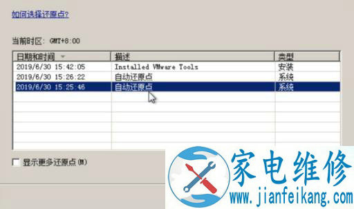 如何使用indos7系统修复功能