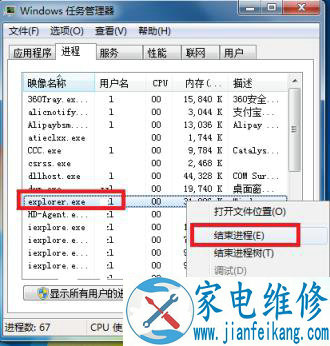 in7音量图标不见了