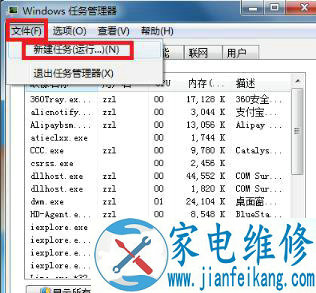 in7音量图标不见了