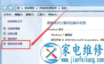 WIN7字体不清