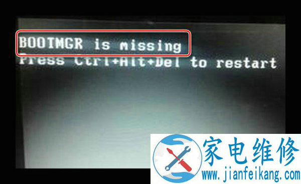 Windos系统启动不了如何修复？Bootmgr/NTLDR is missing解决方法