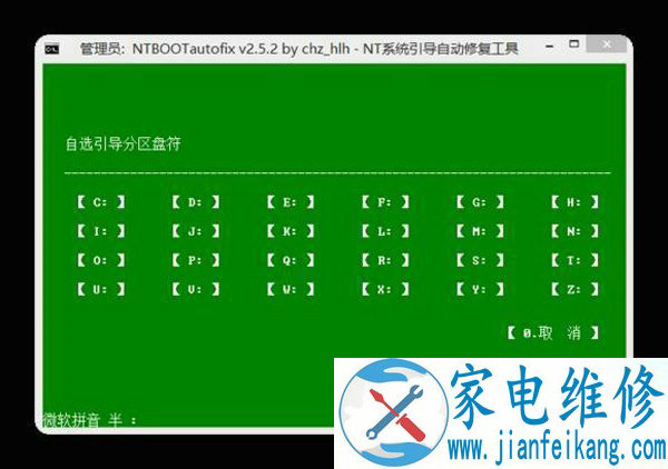 Windos系统启动不了如何修复？Bootmgr/NTLDR is missing解决方法