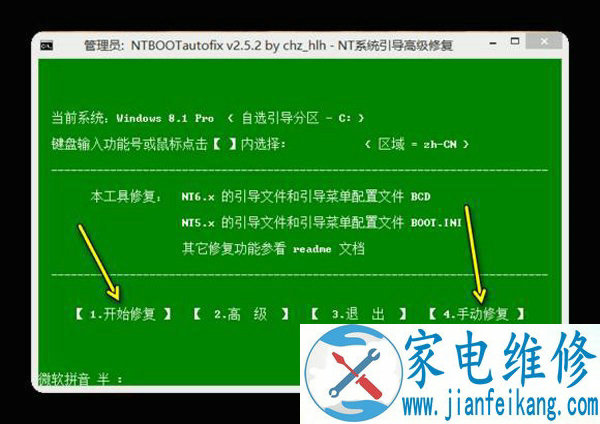 Windos系统启动不了如何修复？Bootmgr/NTLDR is missing解决方法