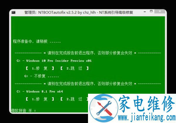 Windos系统启动不了如何修复？Bootmgr/NTLDR is missing解决方法