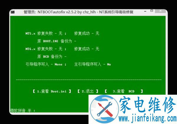 Windos系统启动不了如何修复？Bootmgr/NTLDR is missing解决方法