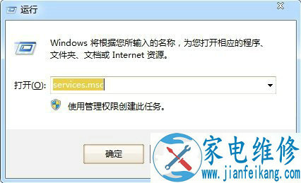 Win7系统print spooler打印机服务自动停止处理办法