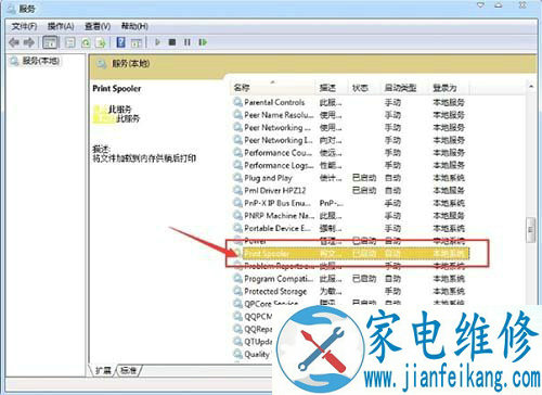 Win7系统print spooler打印机服务自动停止处理办法