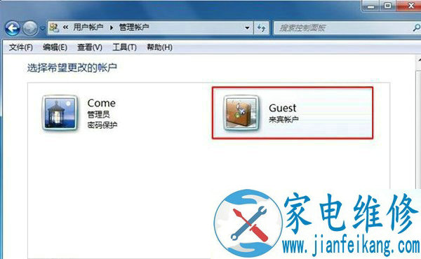 Win7如何开启系统guest账户？Win7系统开启guest账户的方法