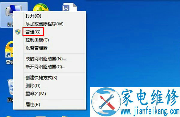 Win7如何开启系统guest账户？Win7系统开启guest账户的方法