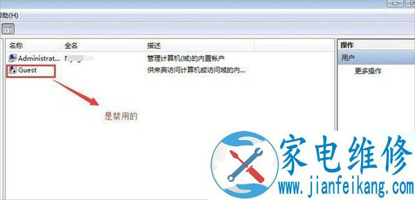 Win7如何开启系统guest账户？Win7系统开启guest账户的方法