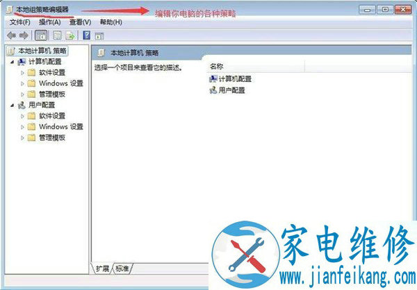 Win7如何开启系统guest账户？Win7系统开启guest账户的方法