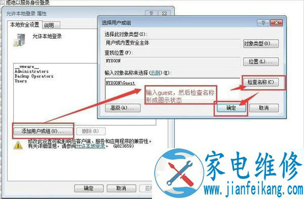 Win7如何开启系统guest账户？Win7系统开启guest账户的方法