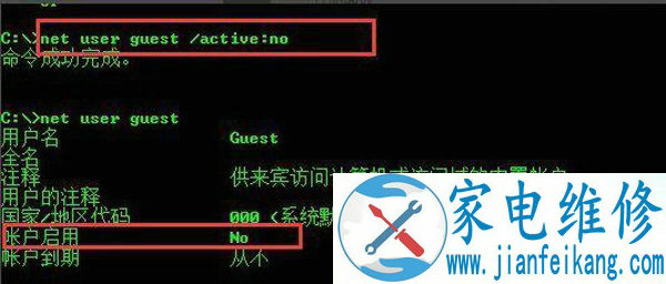 Win7如何开启系统guest账户？Win7系统开启guest账户的方法