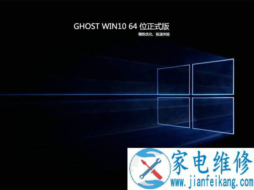 Win10最新版64位专业版_官方纯净版免激活（v2017.06）