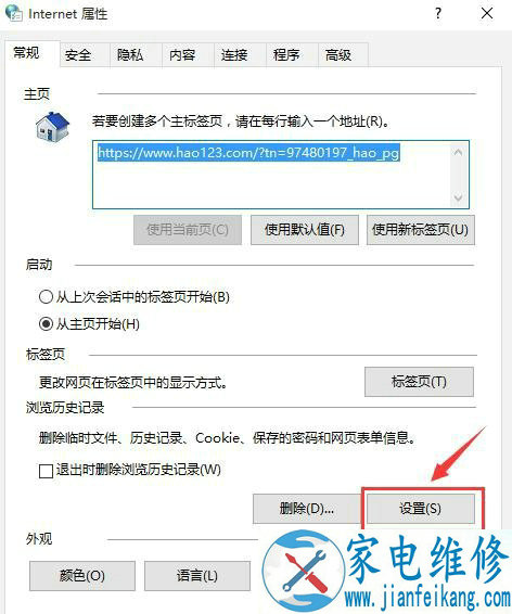 Win10浏览器缓存文件夹在哪 IE浏览器缓存文件夹查看方法教程