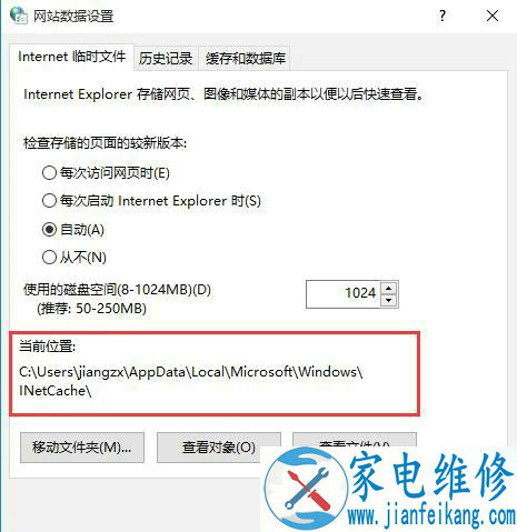 Win10浏览器缓存文件夹在哪 IE浏览器缓存文件夹查看方法教程