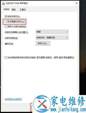 Win10系统任务栏不见了怎么弄出来？电脑下方任务栏不见了解决方法