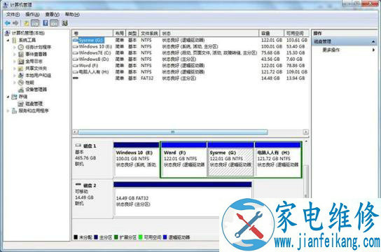 电脑不显示移动硬盘怎么办？移动硬盘不显示盘符的解决方法