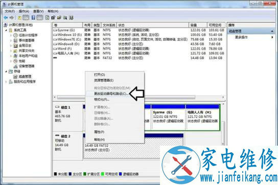 电脑不显示移动硬盘怎么办？移动硬盘不显示盘符的解决方法