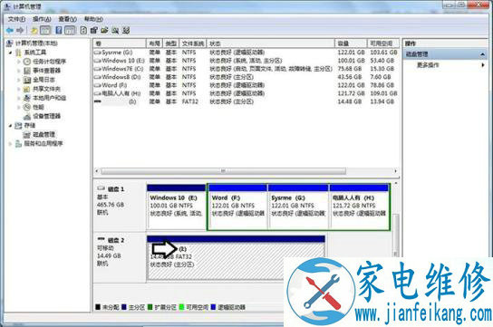 电脑不显示移动硬盘怎么办？移动硬盘不显示盘符的解决方法