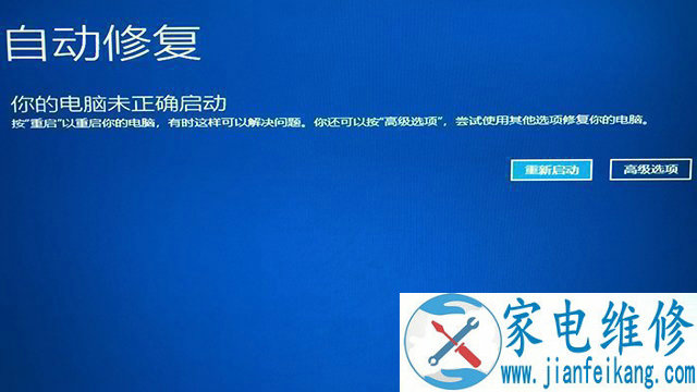 Win10无法进入系统、无法正常启动的情况下怎么进入安全模式？