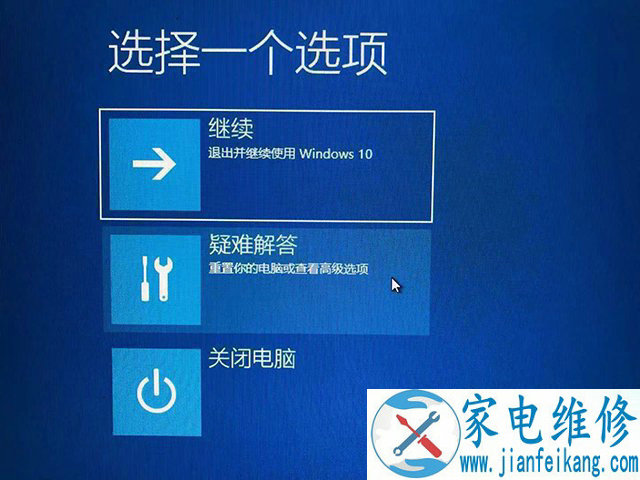 Win10无法进入系统、无法正常启动的情况下怎么进入安全模式？