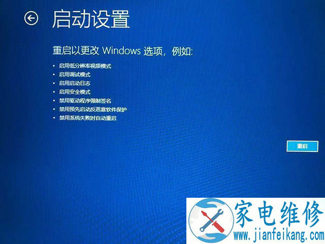 Win10无法进入系统、无法正常启动的情况下怎么进入安全模式？