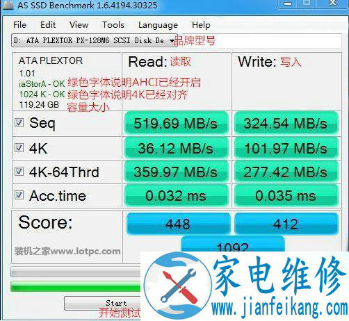 AS SSD怎么使用 AS SSD怎么看固态硬盘是否4k对齐-妙手电脑