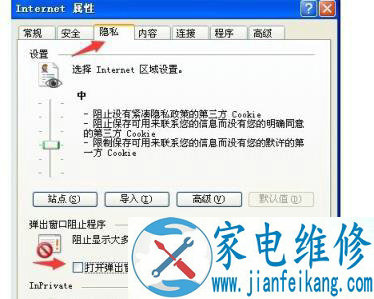 电脑网页提示错误代码0怎么解决？