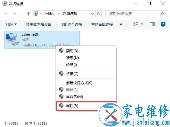 Win10系统下电脑无法连接网络诊断提示DNS服务器未响应解决方法