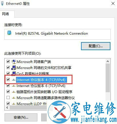 Win10系统下电脑无法连接网络诊断提示DNS服务器未响应解决方法