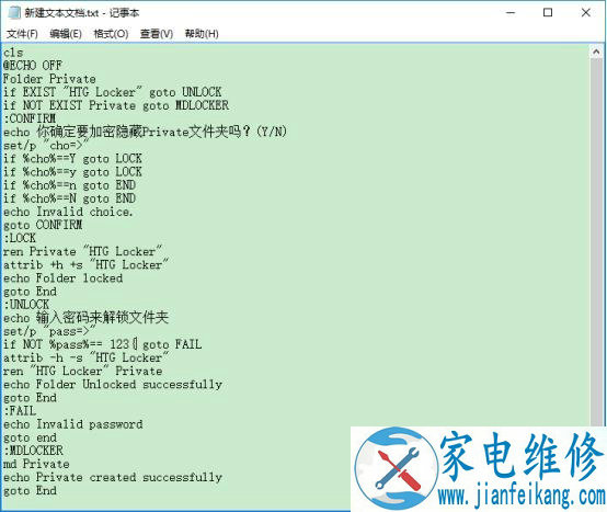 实用电脑技巧简单实用隐藏电脑文件的方法