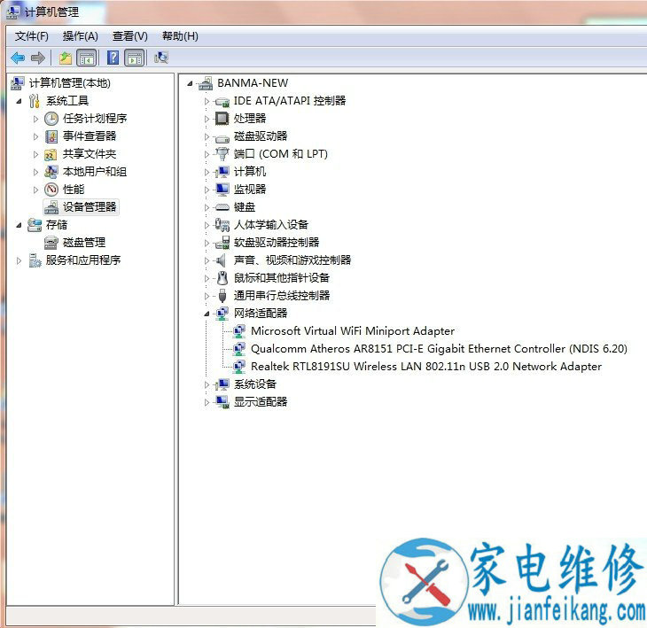 ifi共享精灵搜索不到热点解决方法