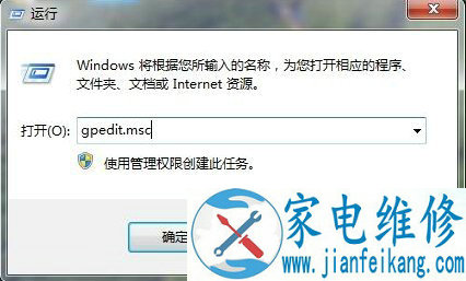 Win7控制面板打不开怎么办？Win7系统中控制面板打不开的解决方法