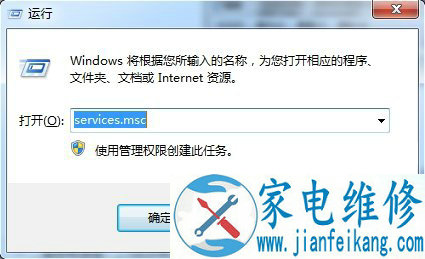 Win7系统下softare protection服务无法启动的解决方法