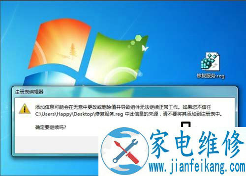 Win7系统下softare protection服务无法启动的解决方法