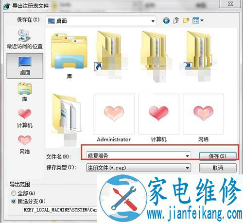 Win7系统下softare protection服务无法启动的解决方法