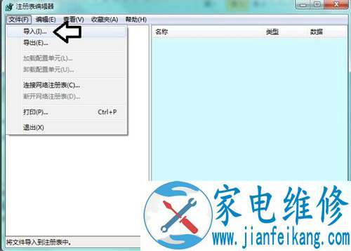 Win7系统下softare protection服务无法启动的解决方法