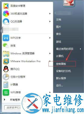 Win7系统账户无法修改密码怎么办？Win7不能修改账户密码解决方法