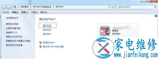 Win7系统账户无法修改密码怎么办？Win7不能修改账户密码解决方法