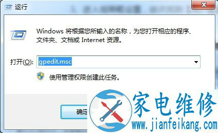 Win7系统设置C盘提示＂本次操作由于这台计算机限制而被取消＂方法