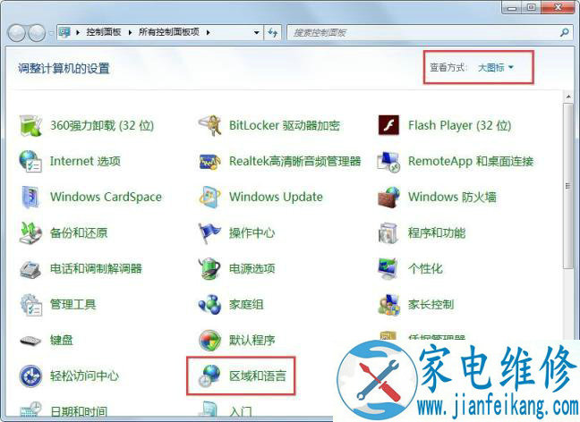 Win7输入法无法切换怎么办？Win7输入法无法切换的解决方法