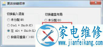 Win7输入法无法切换怎么办？Win7输入法无法切换的解决方法