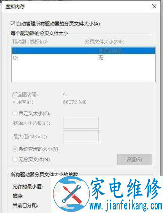 in10系统一开机就内存占用80%是怎么回事？