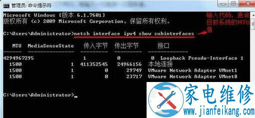 Win7修改本地连接MTU值来提高网速的方法