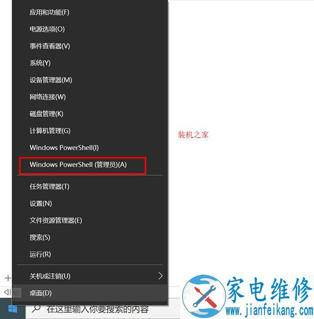 软件崩溃怎么修复？Win10系统更新后很多软件程序崩溃的解决方法