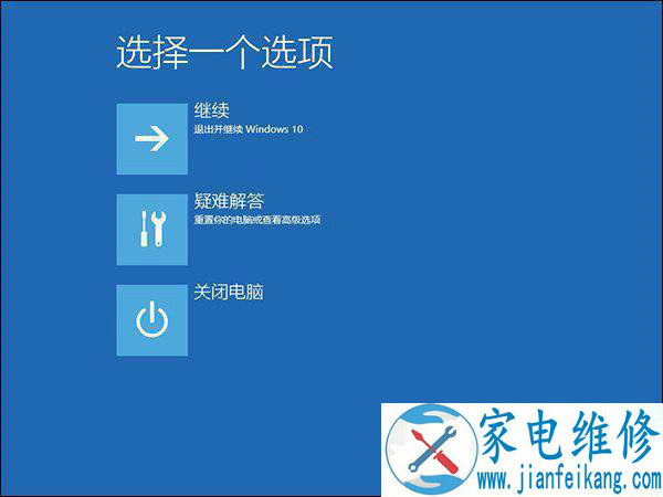 Win10系统升级之后一开机会蓝屏并且电脑不断重启怎么办？