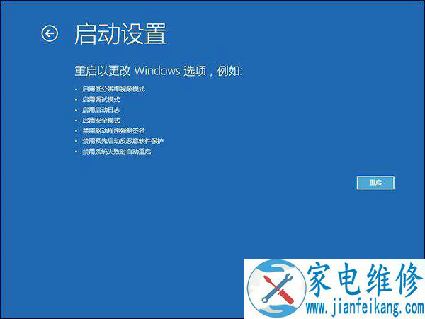 Win10系统升级之后一开机会蓝屏并且电脑不断重启怎么办？