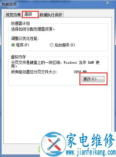 Win7系统如何取消虚拟内存？Win7系统下彻底关闭虚拟内存的方法