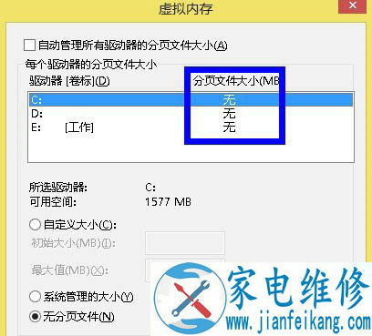 Win7系统如何取消虚拟内存？Win7系统下彻底关闭虚拟内存的方法-妙手电脑